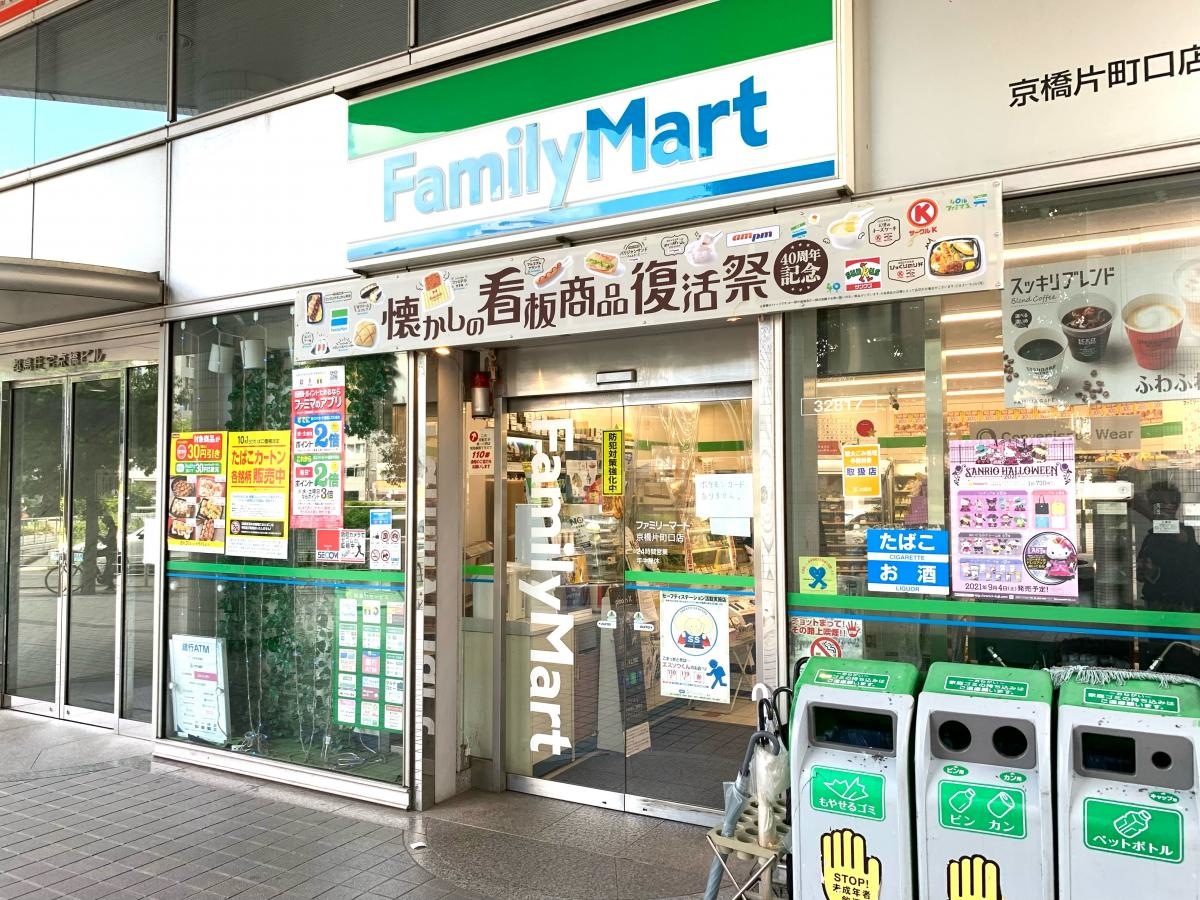 ファミリーマート京橋片町口店