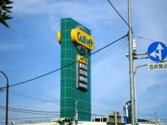 ガリバー姫路中地店