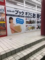 ブックオフ　神戸伊川谷店