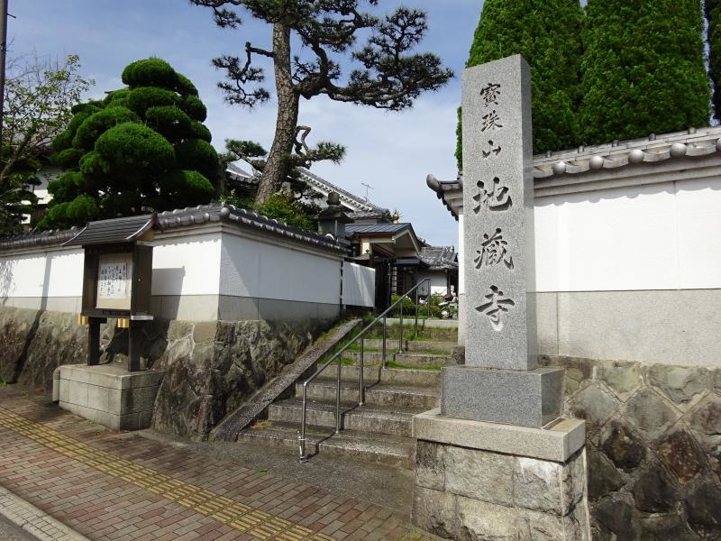 地蔵寺