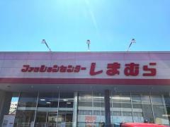ファッションセンターしまむら　水巻店