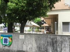 三和保育園