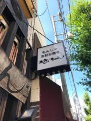 坊っちゃん