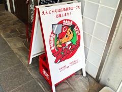 ええじゃろ