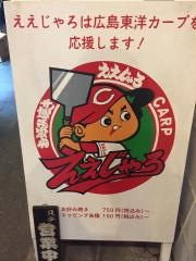 ええじゃろ