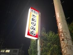 とおりみち