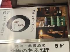 竈屋