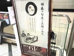 竈屋