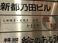 竈屋