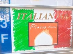 ピアット銀座店