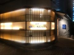 金澤あえの風