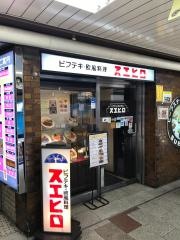 スエヒロ