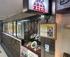 スエヒロ