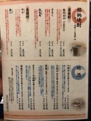 和楽心新庄店