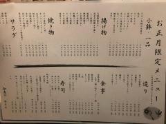 和楽心新庄店