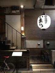 お好み焼きいまり　五反田店