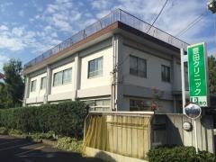 豊田クリニック