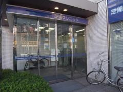 芝浦クリニック