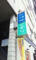小宮耳鼻咽喉科