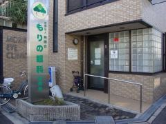 晃晴会もりの眼科診療所