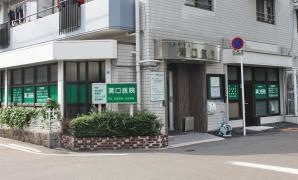 溝口医院
