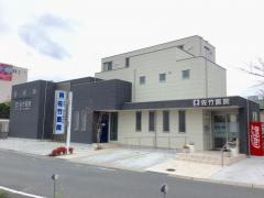 佐竹内科医院