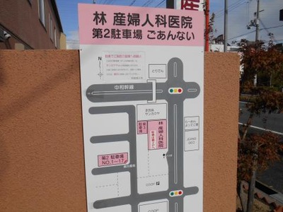 ドクターマップ 林産婦人科五位堂医院