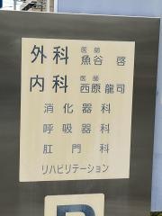 あいクリニック