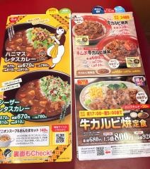 すき家　16号市原千種海岸店