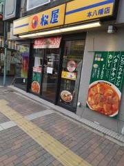 松屋　本八幡店