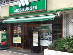 モスバーガー　月島店