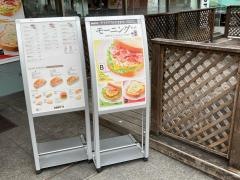 ドトールコーヒーショップ　たまプラーザ店