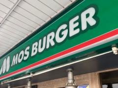 モスバーガー　逗子店