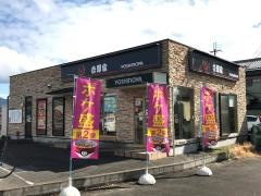 吉野家　中央環状線巨摩橋店