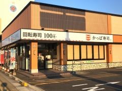 かっぱ寿司　笠岡店