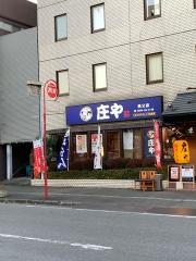 庄や　秩父店