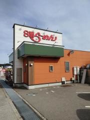 ８番ラーメン　輪島店