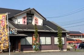 海鮮すし問屋粋亭
