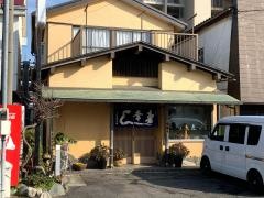 幸寿し