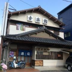 幸楽鮨瀬名店