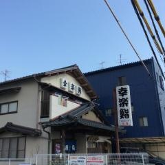 幸楽鮨瀬名店