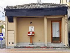 鮨こてつ