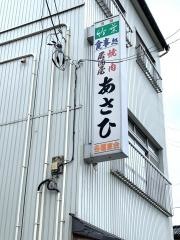 あさひ