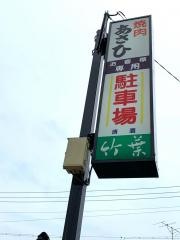 あさひ