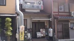 焼肉牛膳