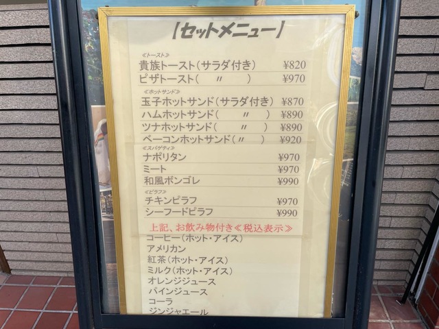 珈琲貴族／ホームメイト