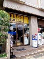 石田珈琲