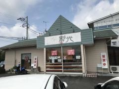 彩光