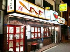 紅龍杭全本店