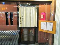 京料理たにぐち